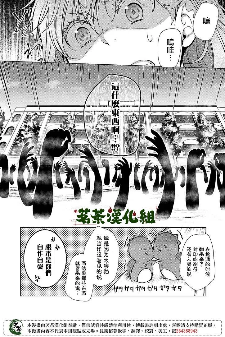 25话 第18页