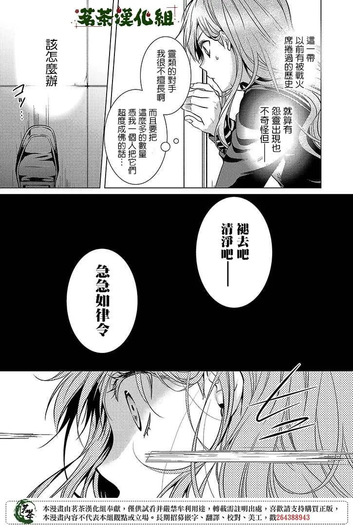 25话 第19页
