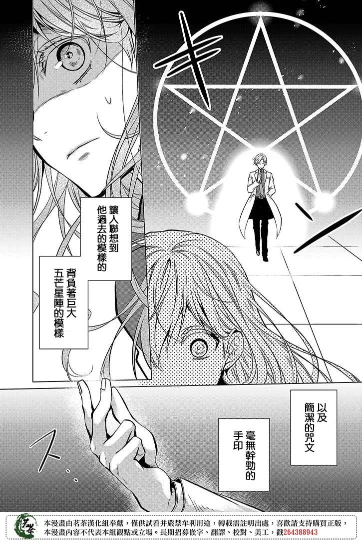 25话 第20页
