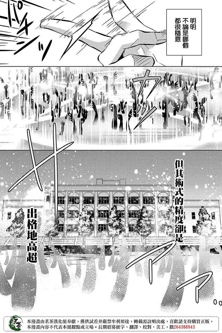 25话 第21页