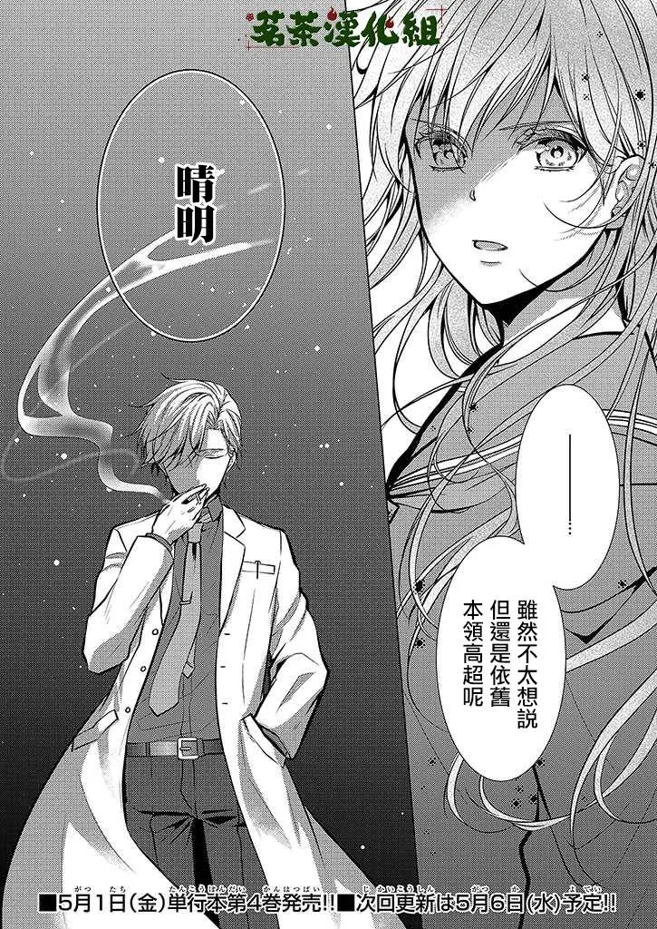 25话 第22页