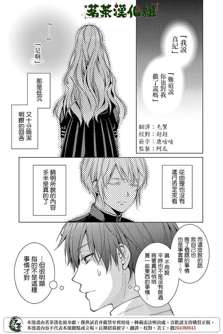 24话 第1页