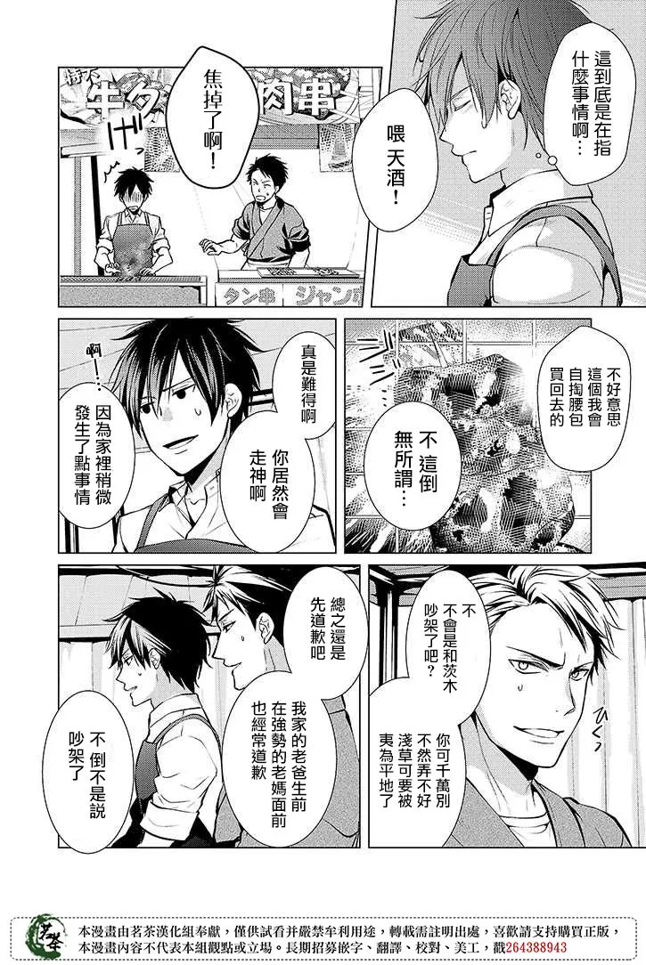 24话 第2页