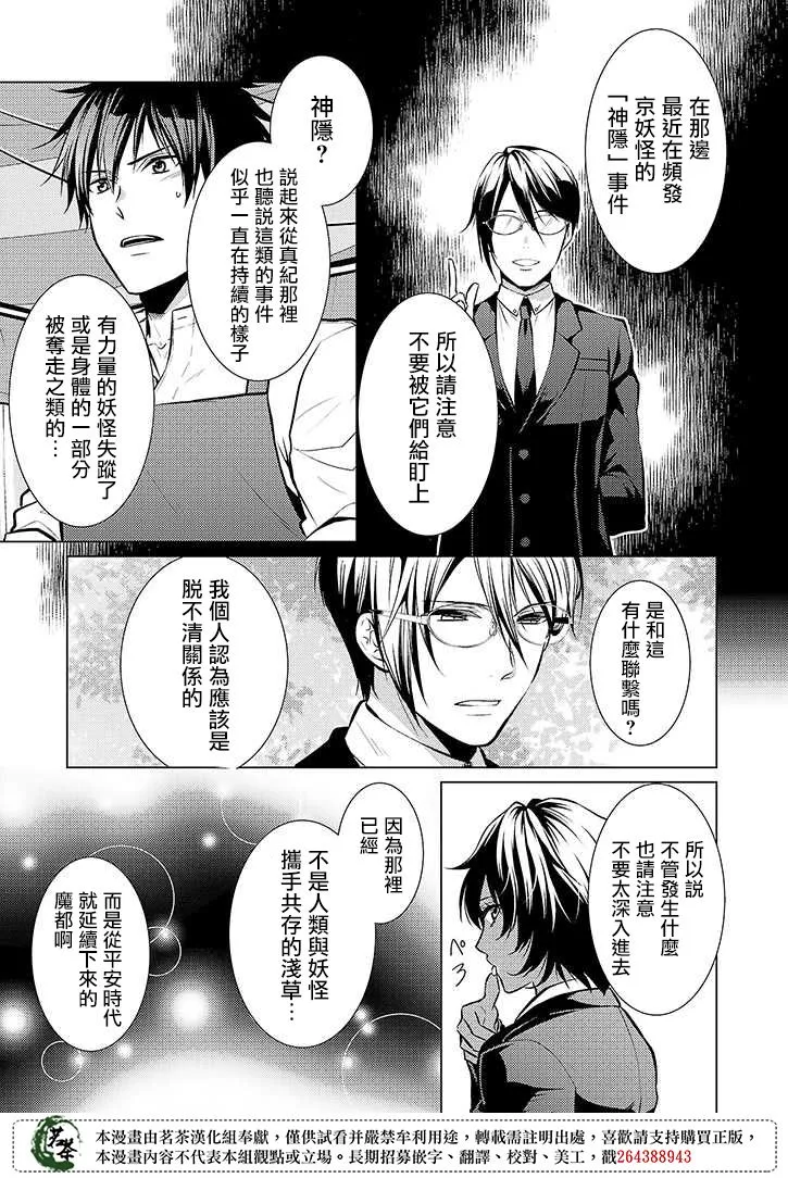 24话 第5页