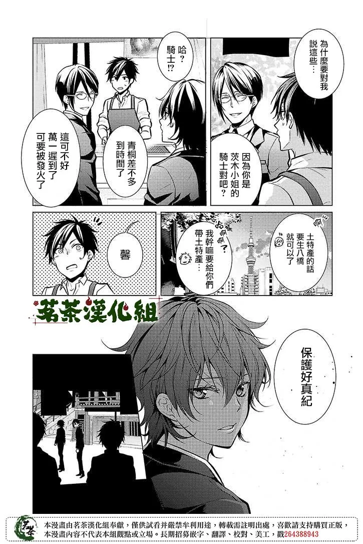 24话 第6页