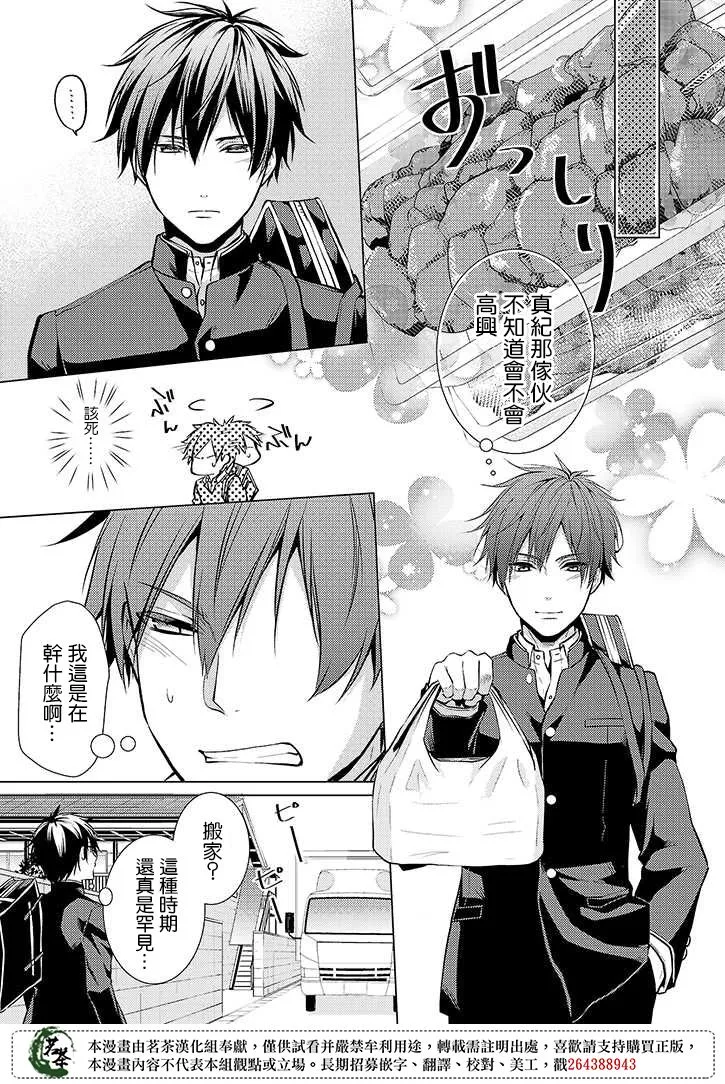 24话 第9页