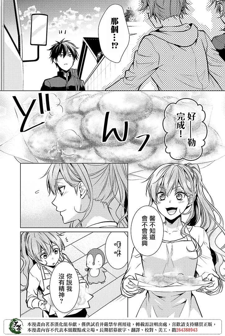 24话 第10页