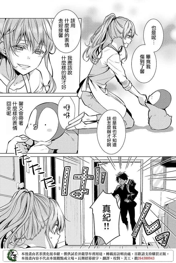 24话 第11页