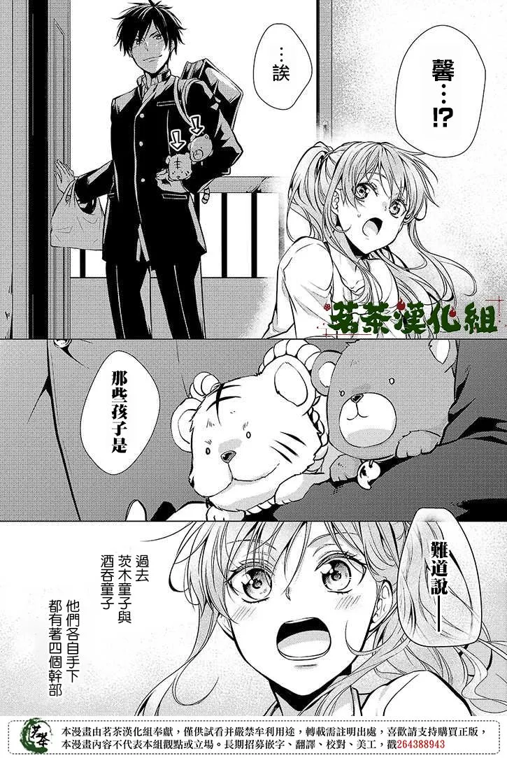 24话 第12页