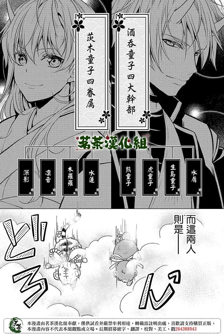 24话 第13页