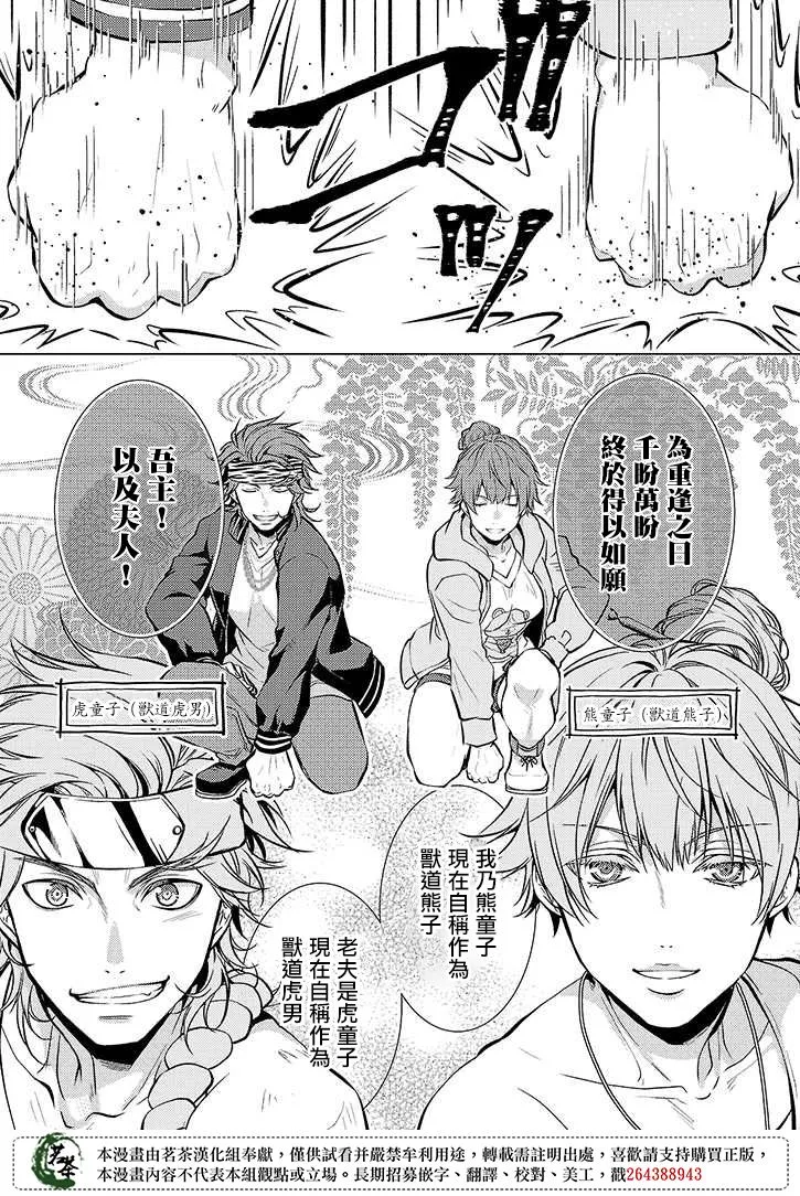 24话 第14页