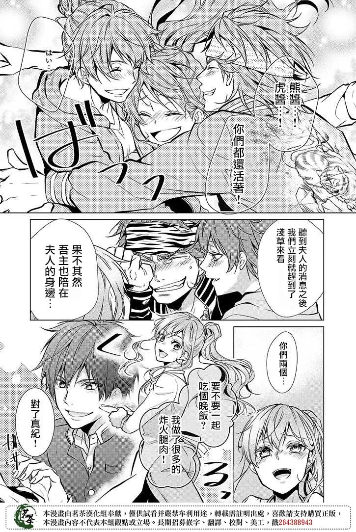 24话 第15页