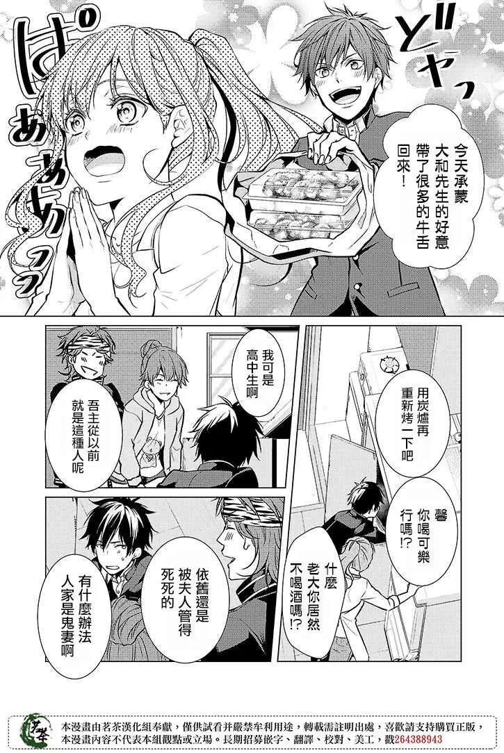 24话 第16页