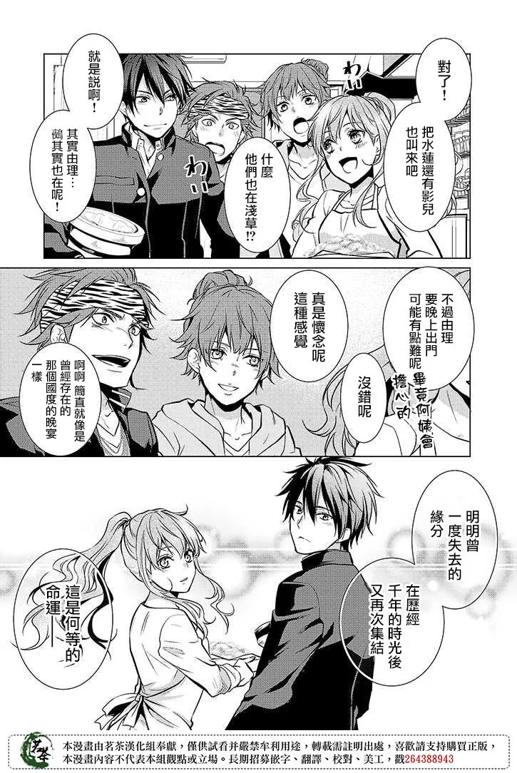 24话 第17页