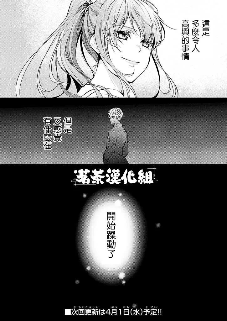 24话 第18页
