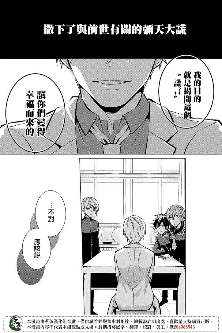 23话 第3页