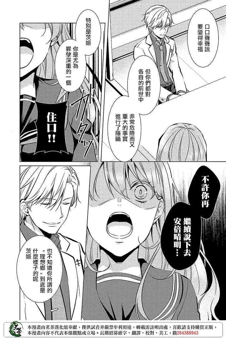 23话 第5页