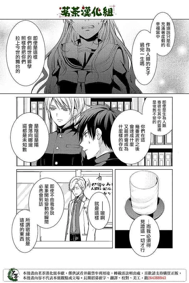23话 第6页