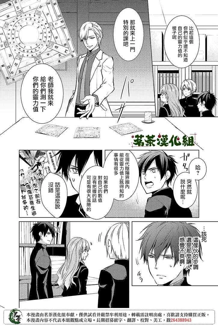 23话 第7页