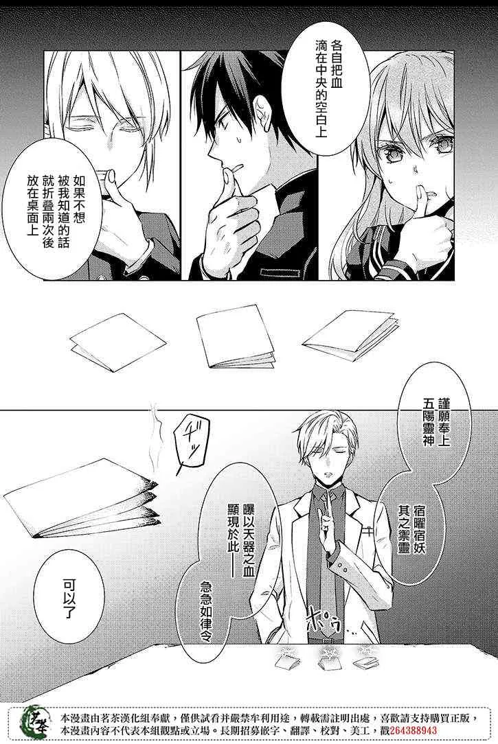 23话 第8页