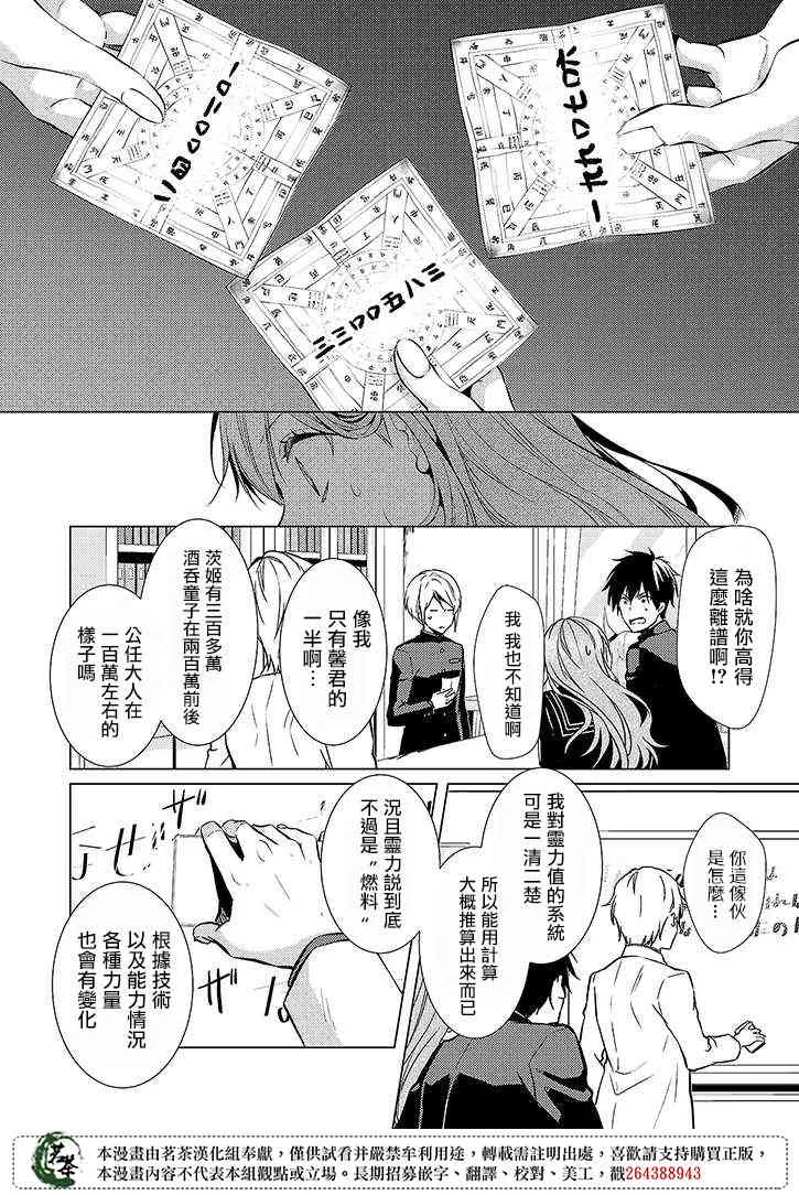 23话 第9页