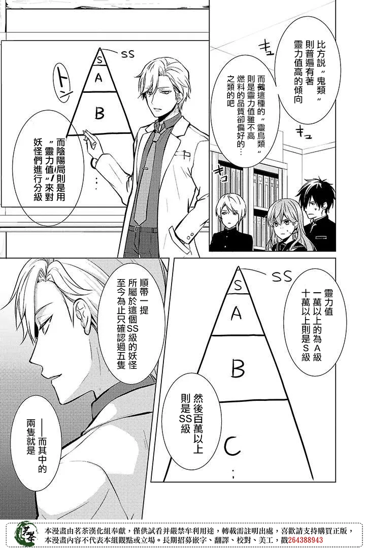 23话 第10页
