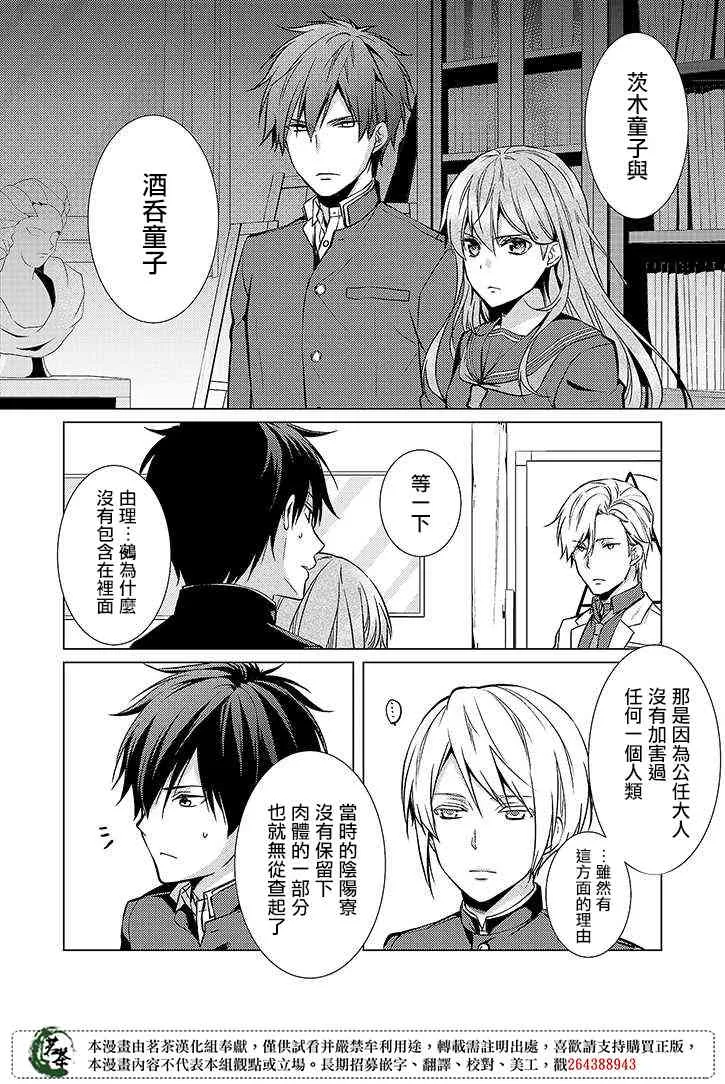 23话 第11页