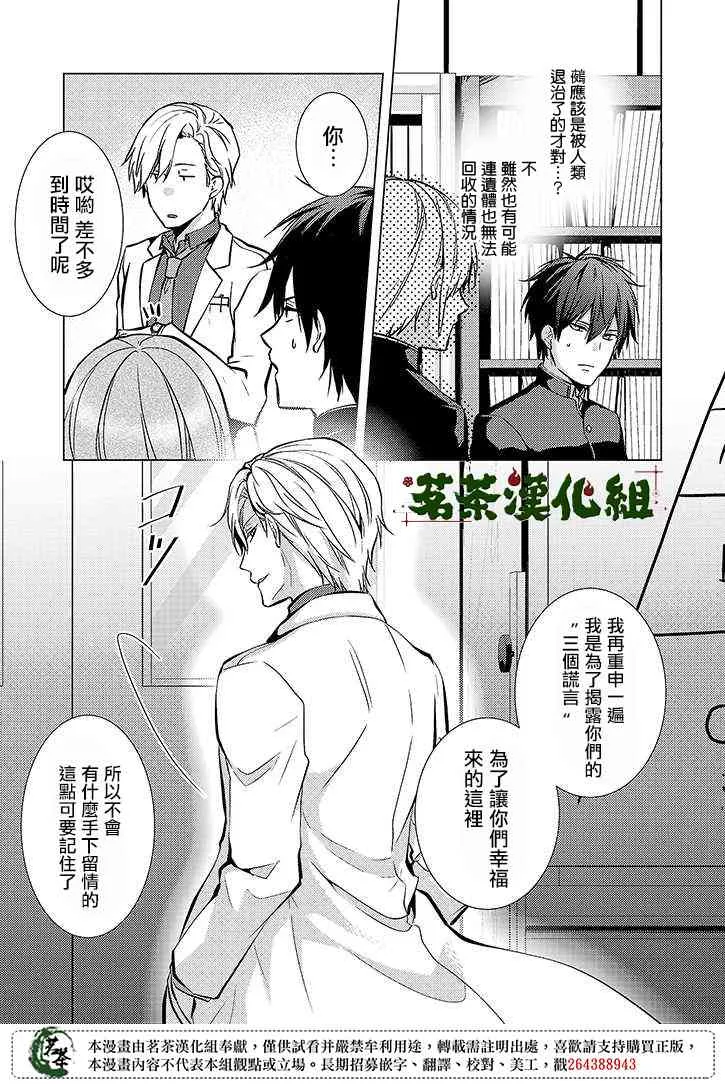23话 第12页