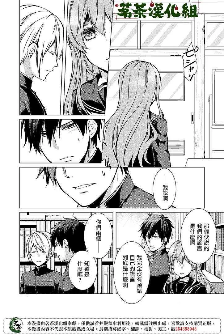 23话 第13页