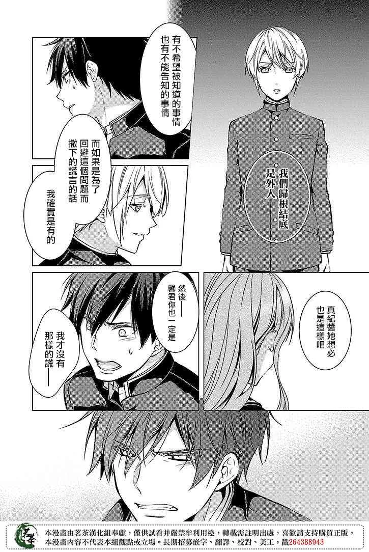 23话 第15页