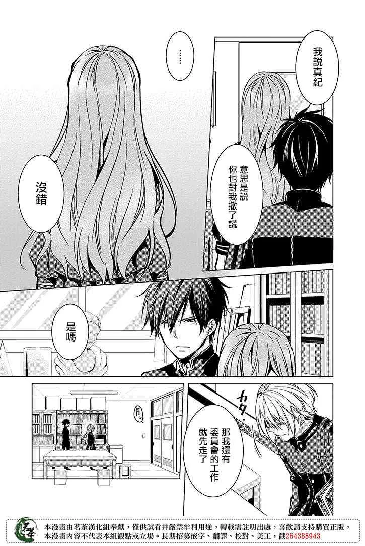 23话 第16页
