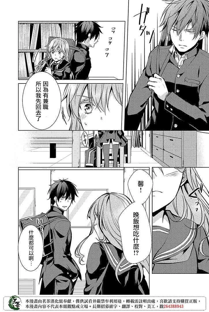 23话 第17页