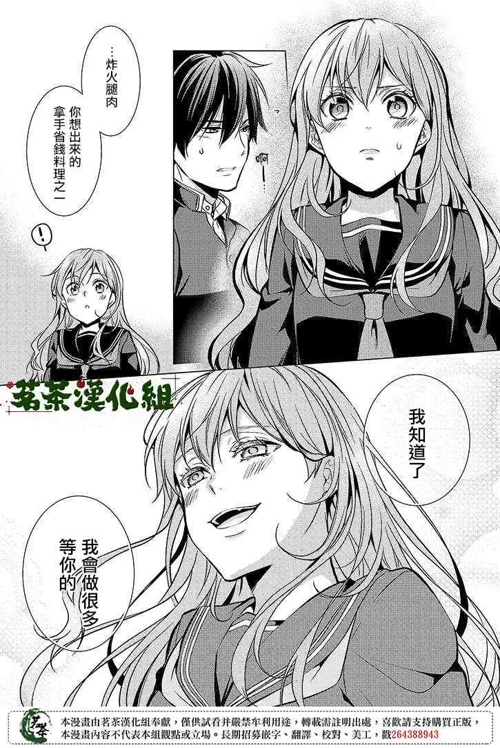 23话 第18页