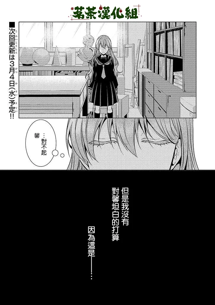 23话 第19页
