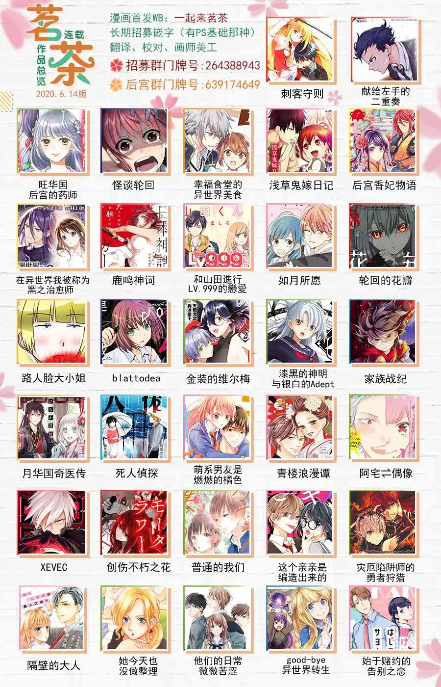 23话 第20页