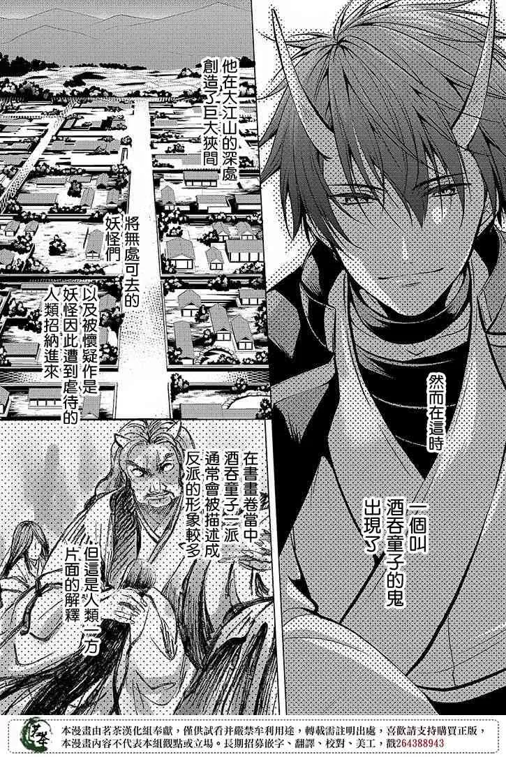 22话 第2页