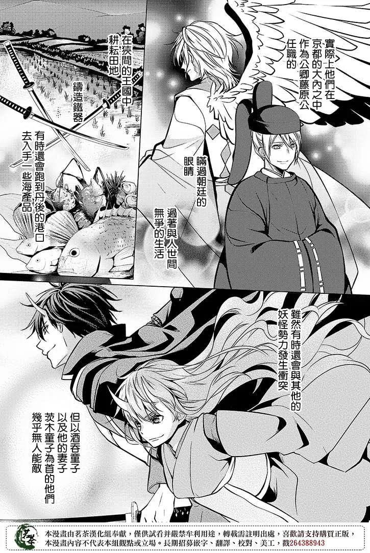 22话 第3页