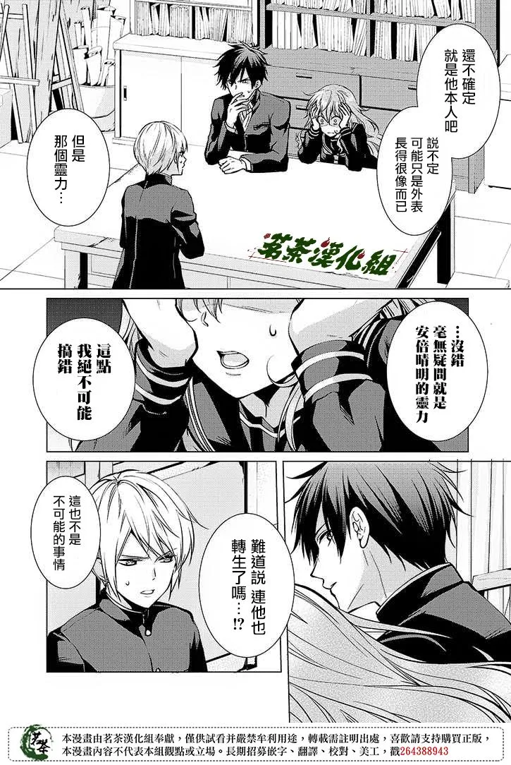22话 第6页