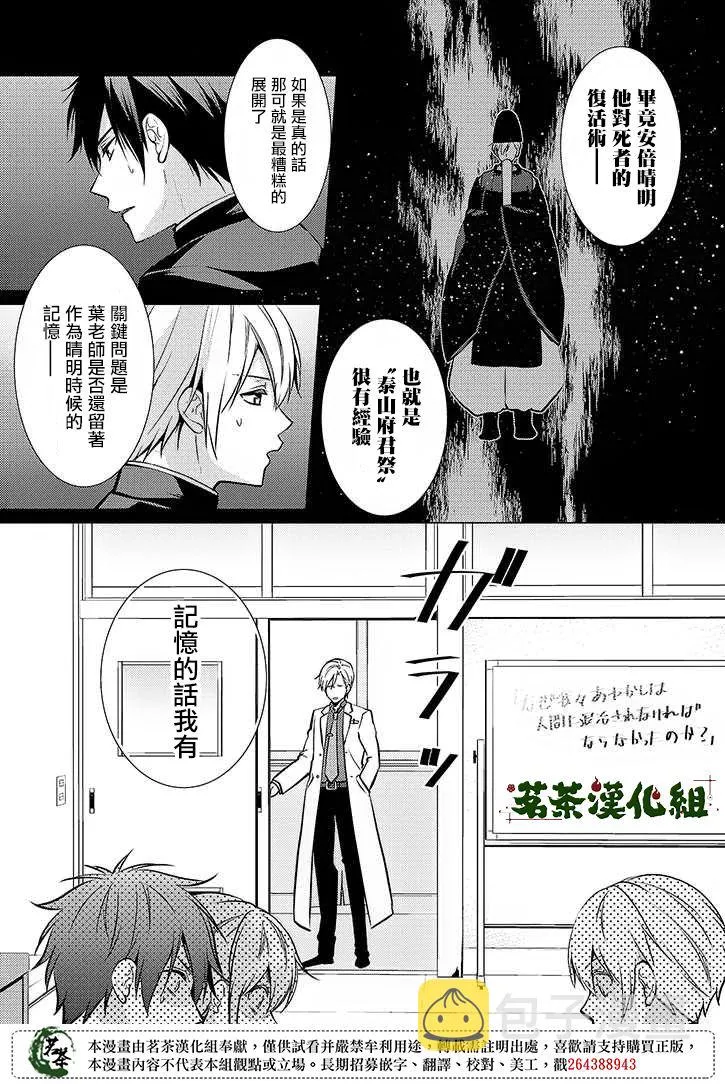 22话 第7页