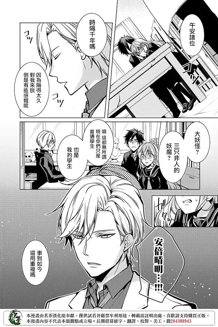 22话 第8页