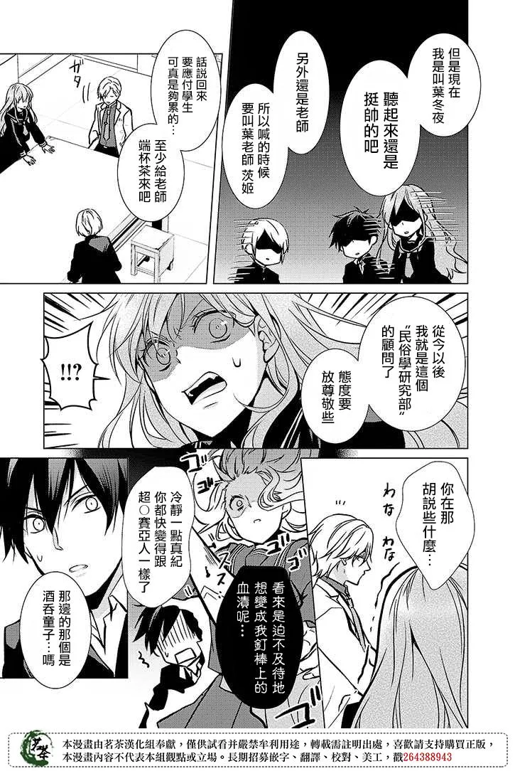 22话 第9页