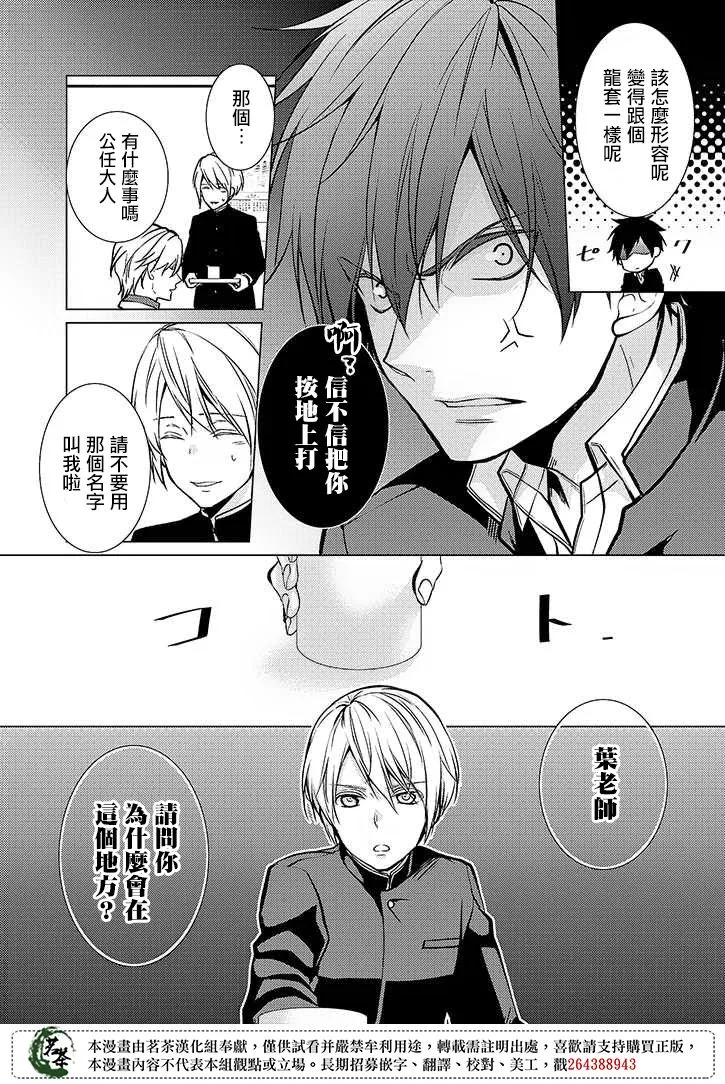 22话 第10页