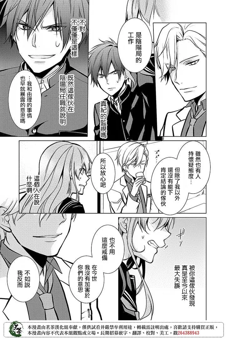 22话 第11页