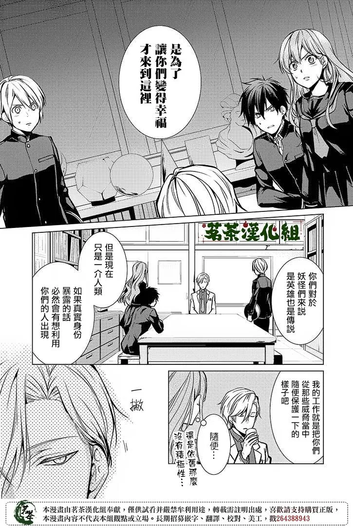 22话 第12页