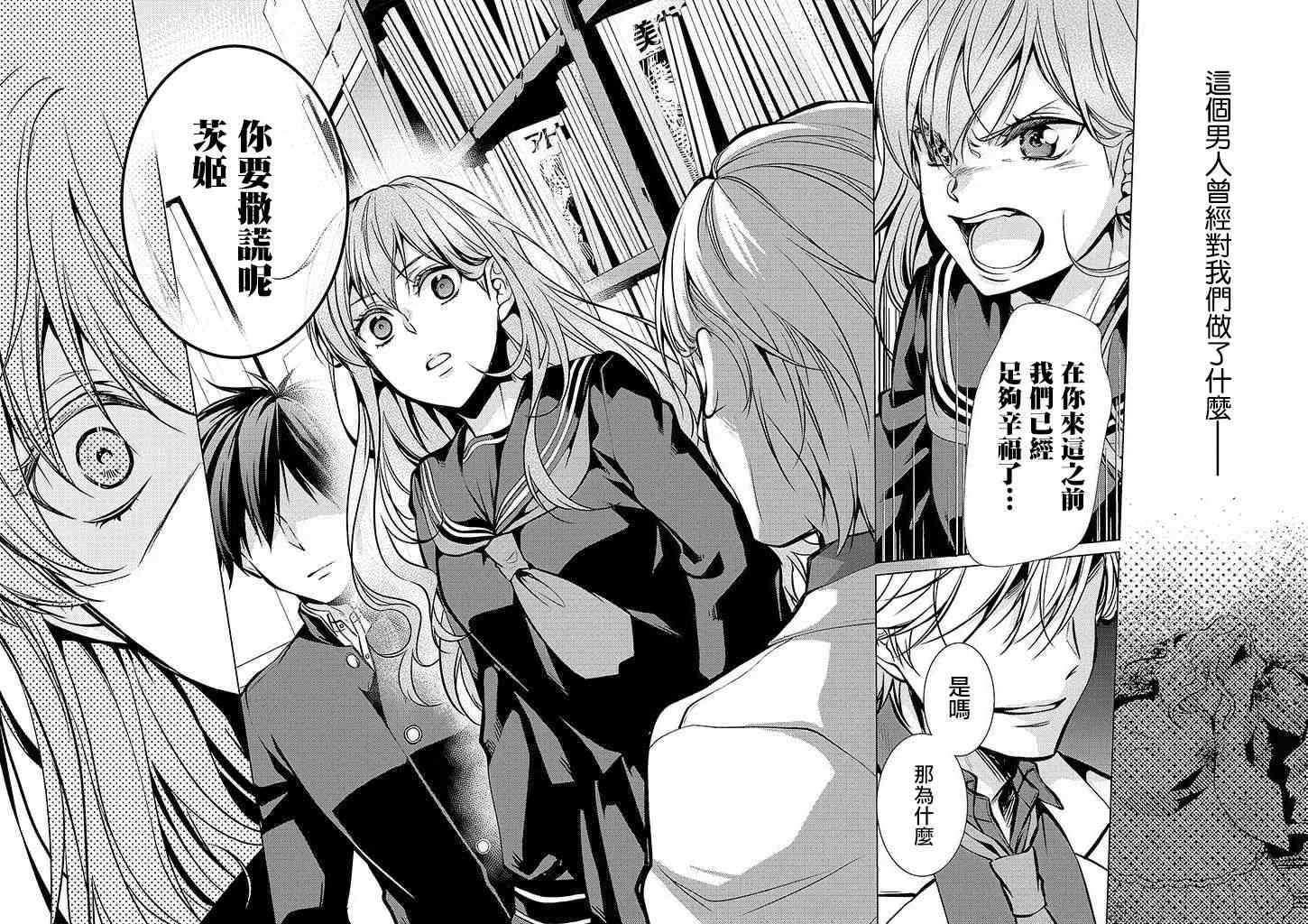 22话 第14页