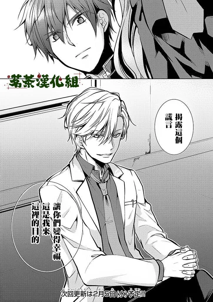 22话 第15页