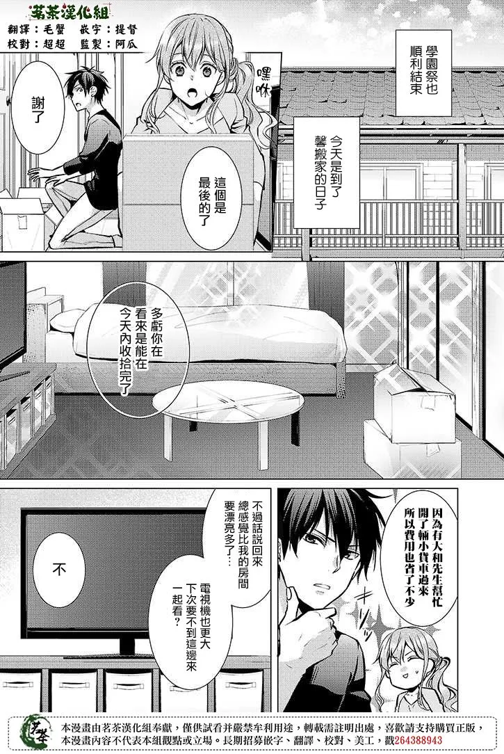 21话 第1页