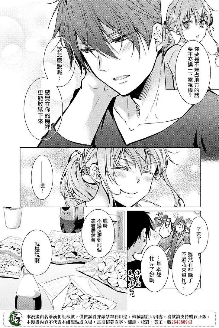 21话 第2页