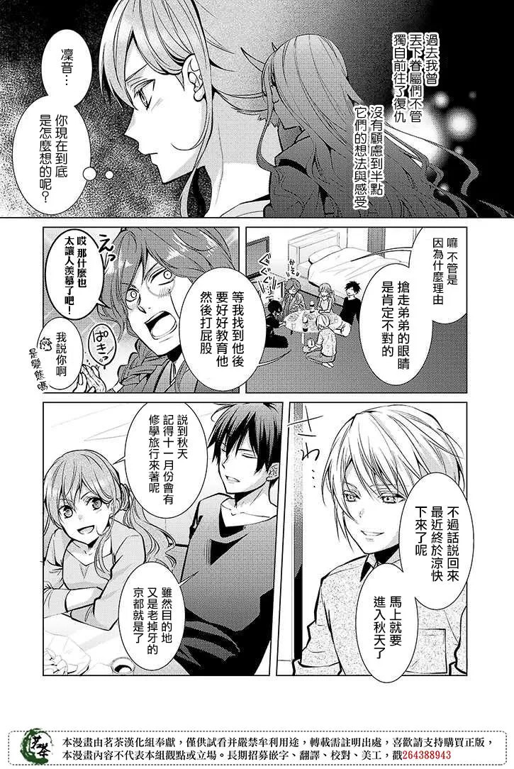 21话 第3页