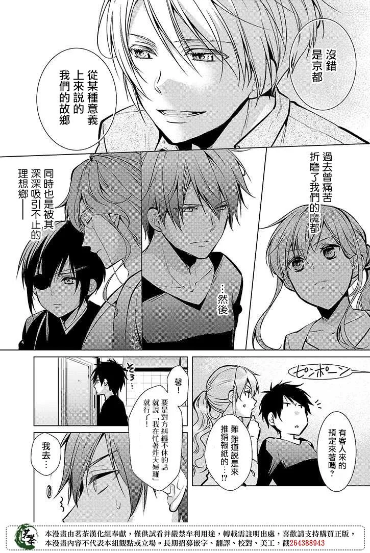 21话 第4页
